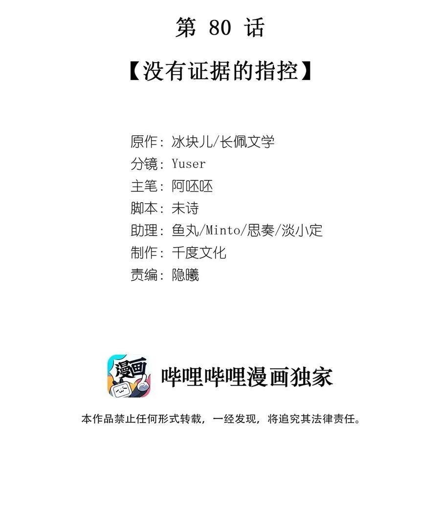 理我一下吧漫画,080 802图