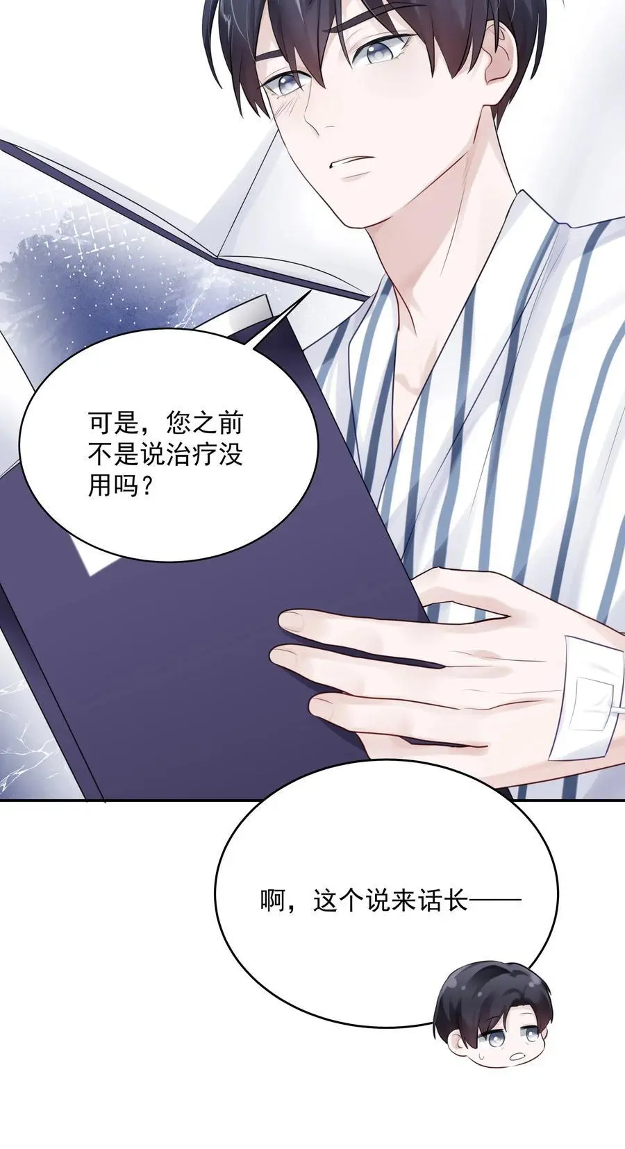 理我一下吧漫画,064 新生2图