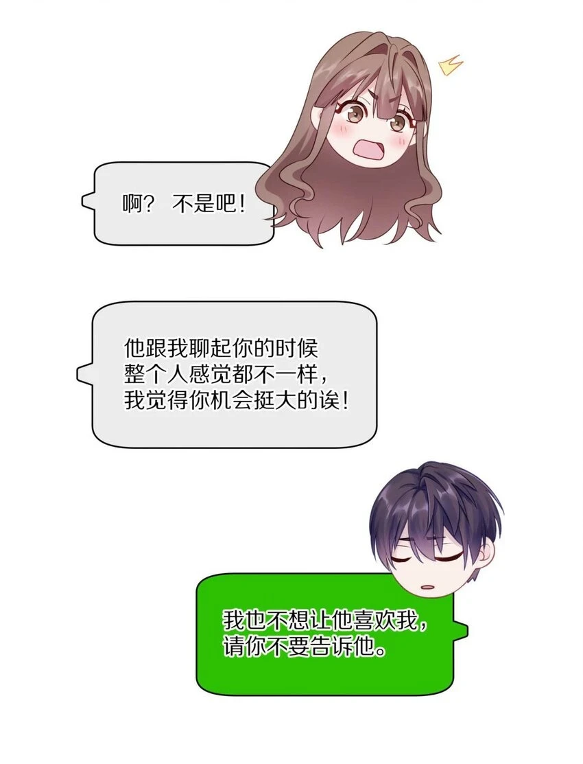 理我一下无删减全文免费阅读漫画,26 惊！东城霸王蒋尧竟做出这种事情！2图