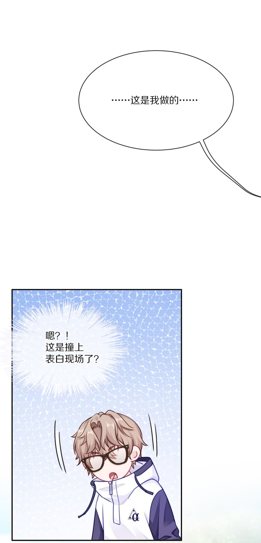 理我一下漫画,003 你笑起来很好看2图