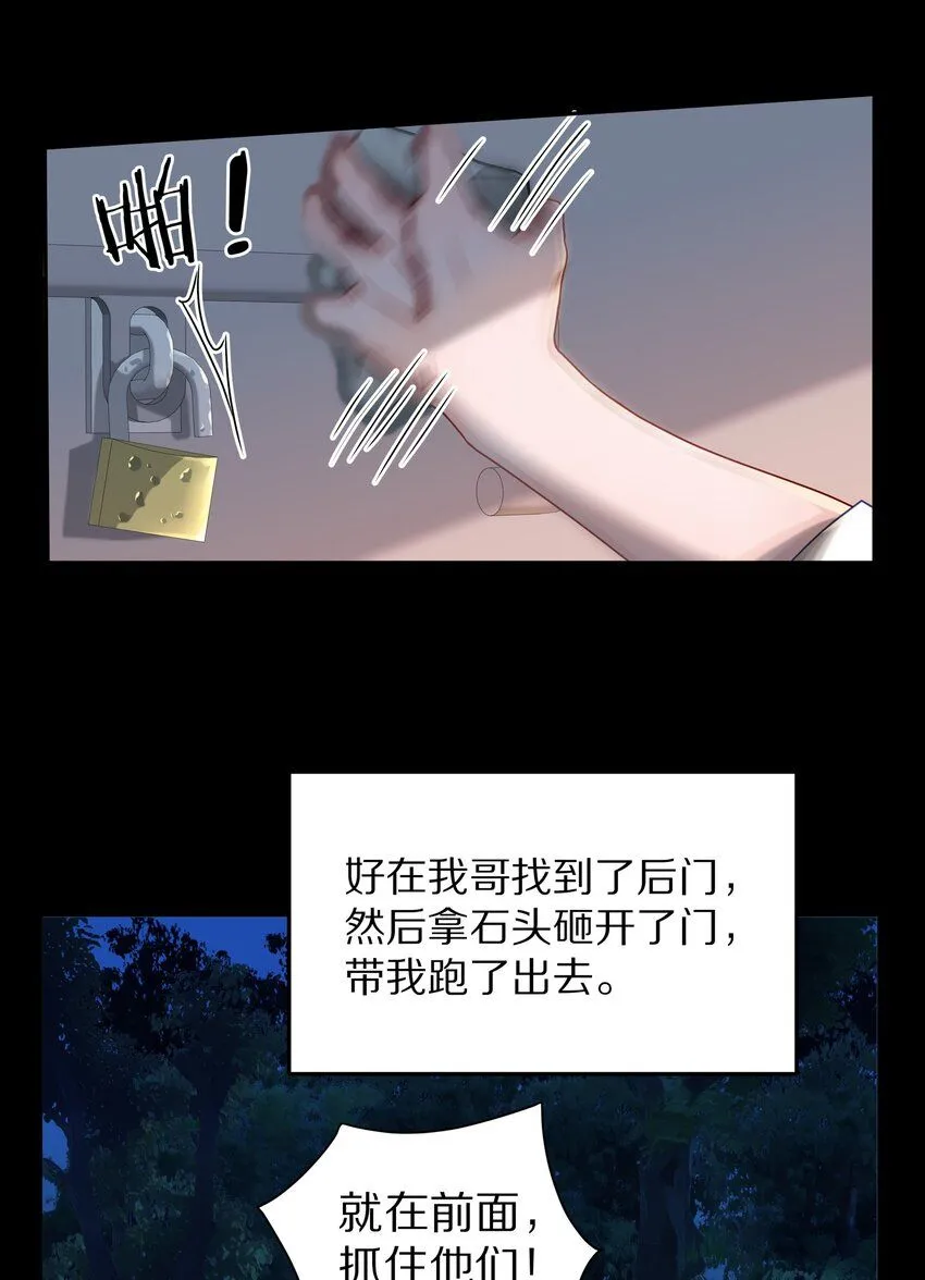 理我一下by冰块儿车漫画,046 你知道你哥，是一个omega吗？1图