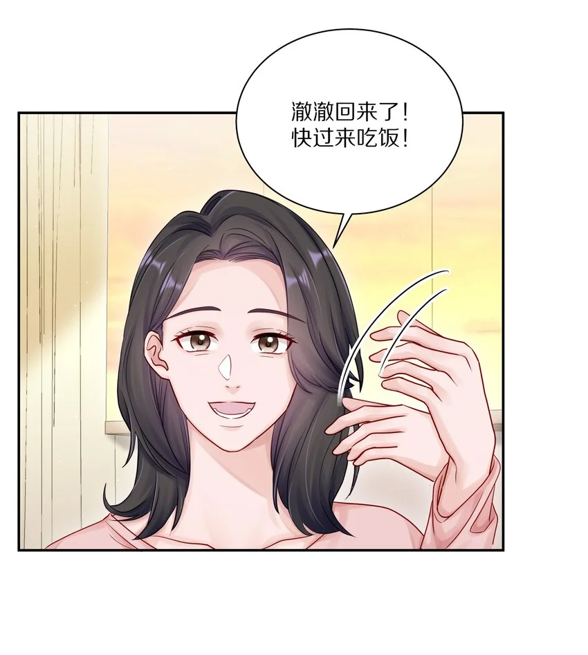 理我一下尹澈最后变回o了没漫画,055 下学期我想转学2图