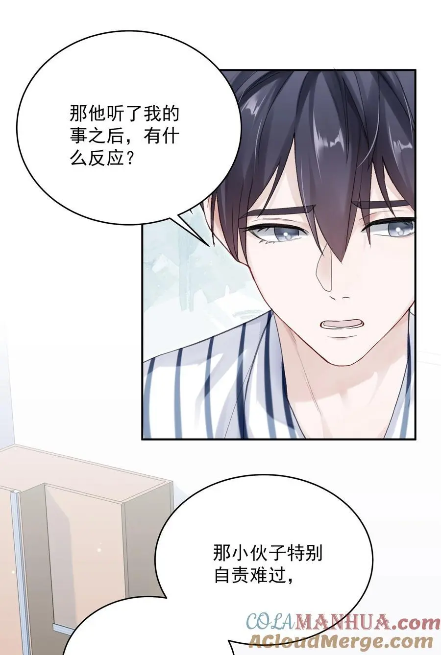 理我一下吧漫画,064 新生1图