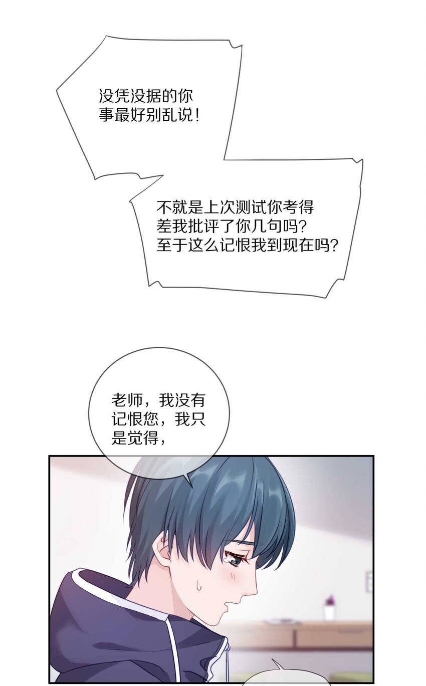 理我一下尹澈最后变回o了没漫画,022 你在逞什么英雄1图