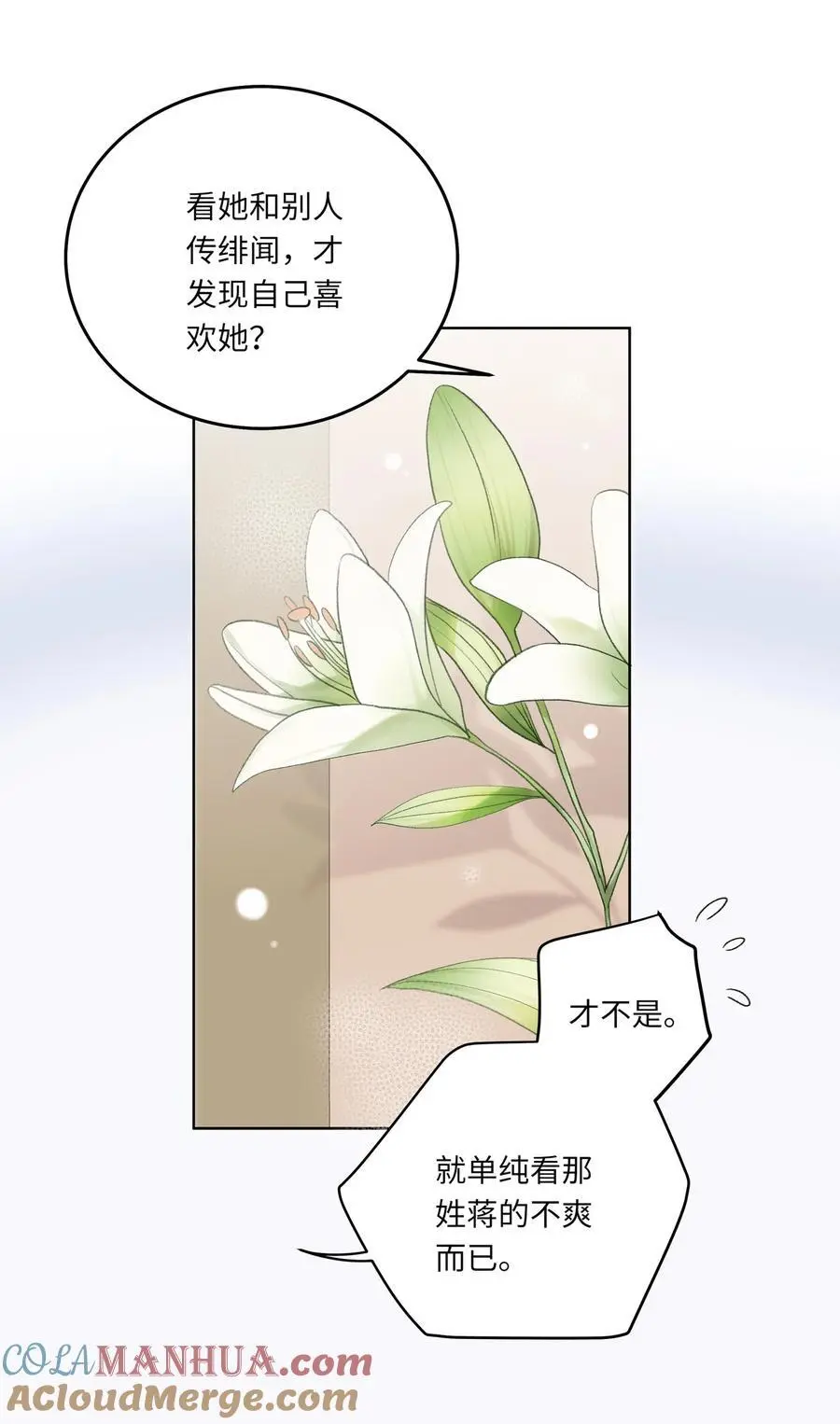 理我一下by冰块儿未删减漫画,065 理我一下1图