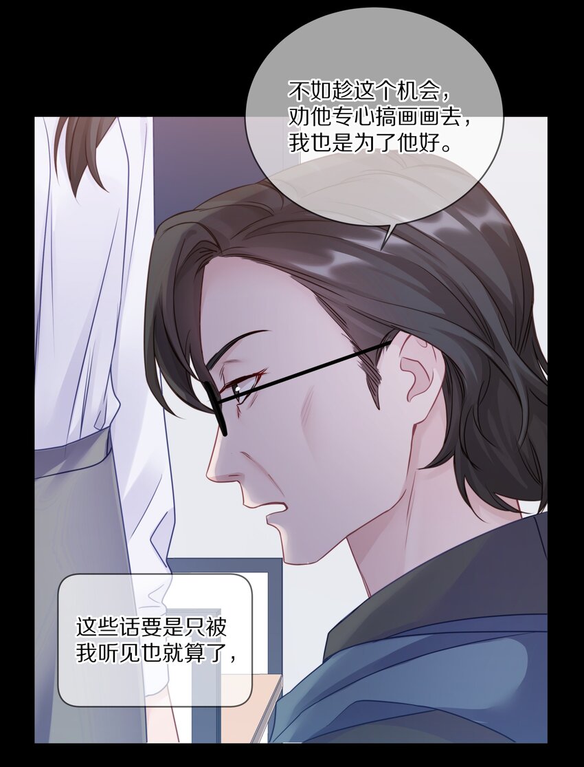 理我一下txt下载漫画,009 别怕，哥在呢2图