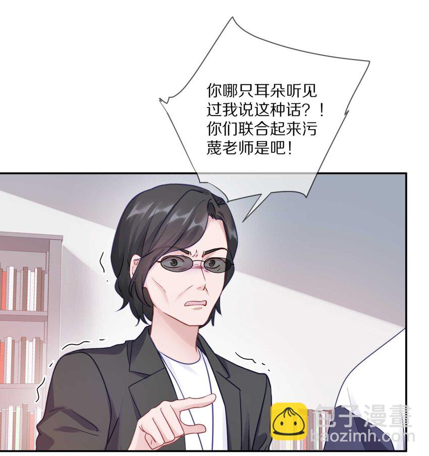 理我一下by冰块儿车漫画,022 你在逞什么英雄2图