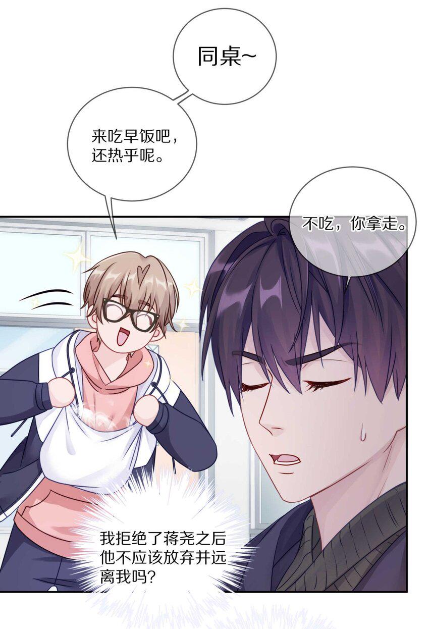 理我一下by冰块儿未删减漫画,033 输赢是什么？老婆大过于天1图