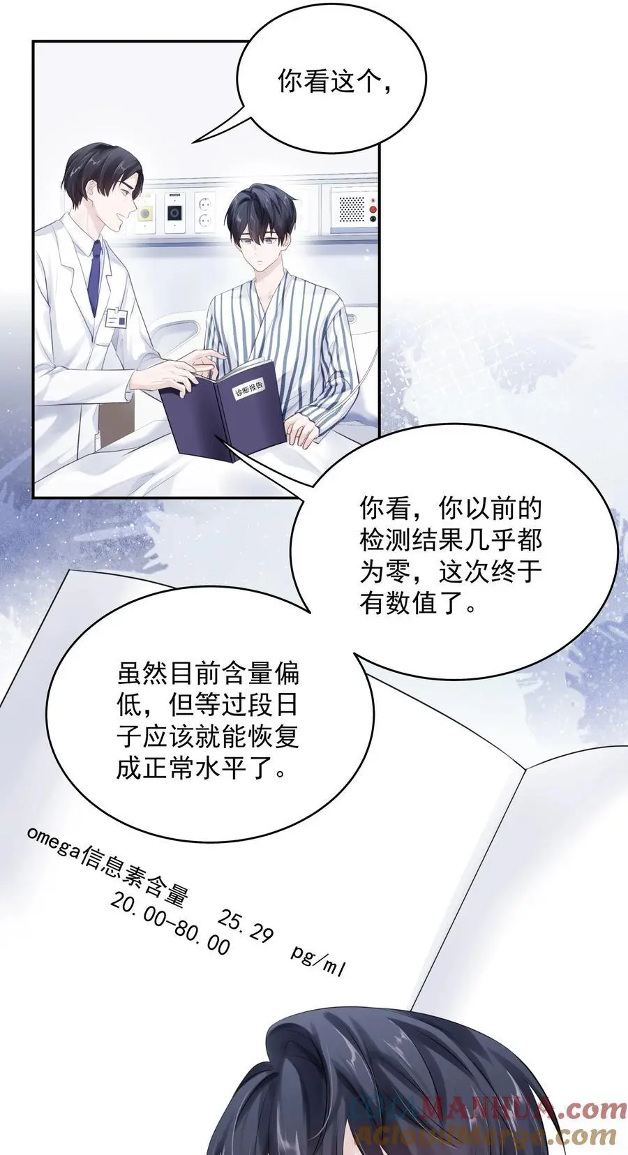 理我一下吧漫画,064 新生1图