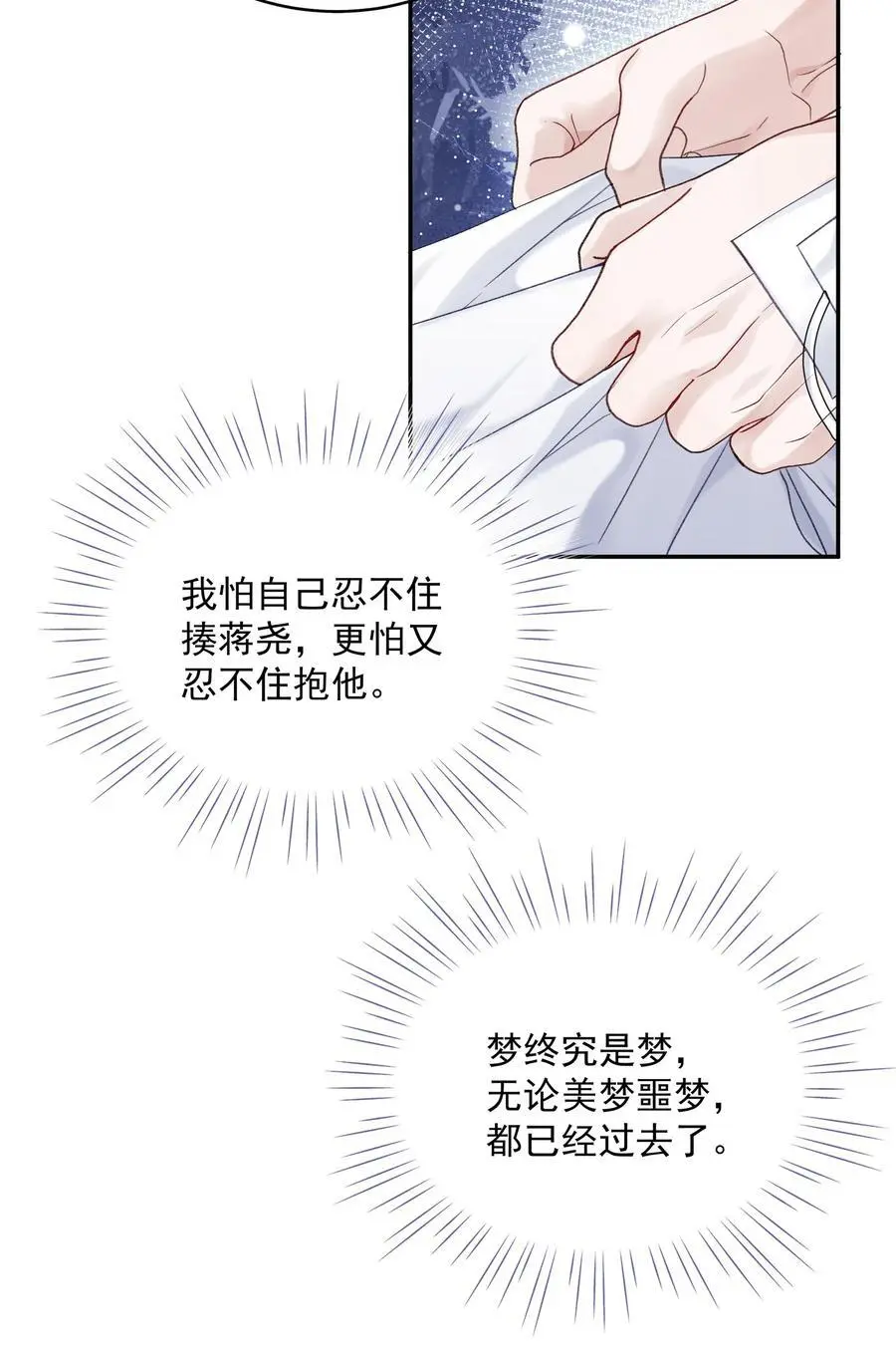 理我一下吧漫画,064 新生2图