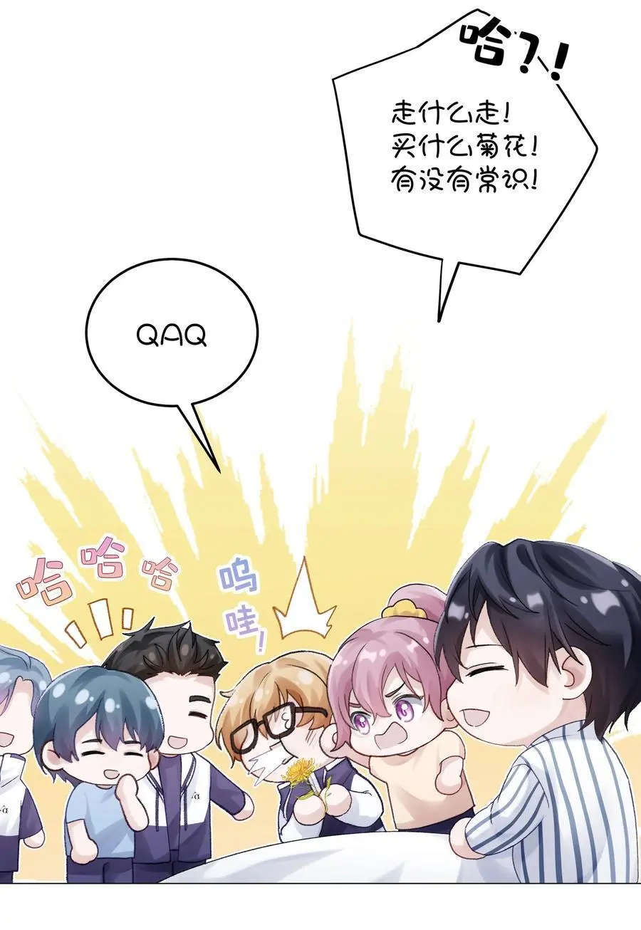 理我一下by冰块儿txt漫画,065 理我一下1图