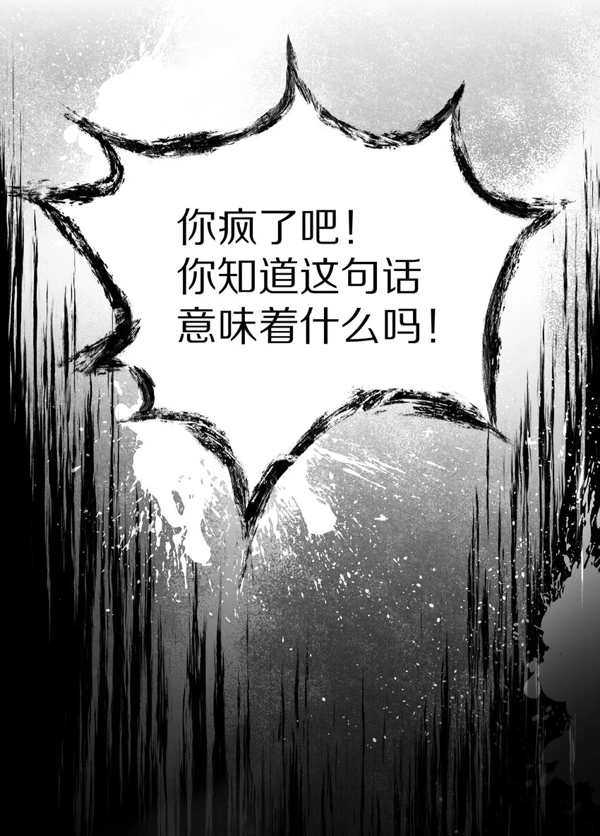 理我一下吧漫画,056 你这是自残1图