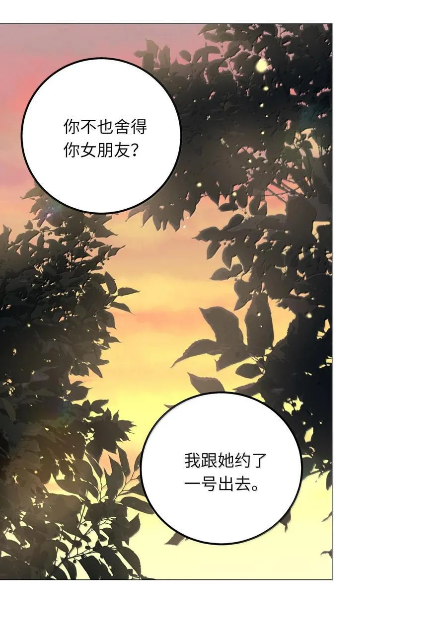 理我一下小说免费观看完整版漫画,084 你还真是迟钝2图