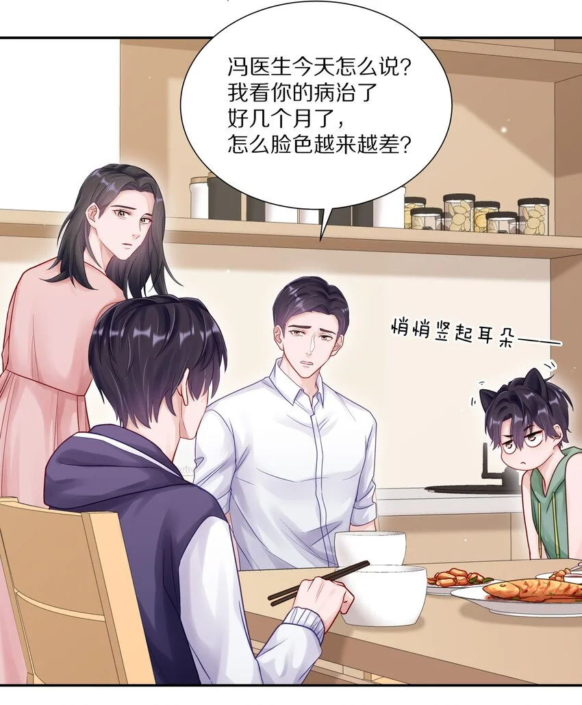 理我一下尹澈最后变回o了没漫画,055 下学期我想转学1图