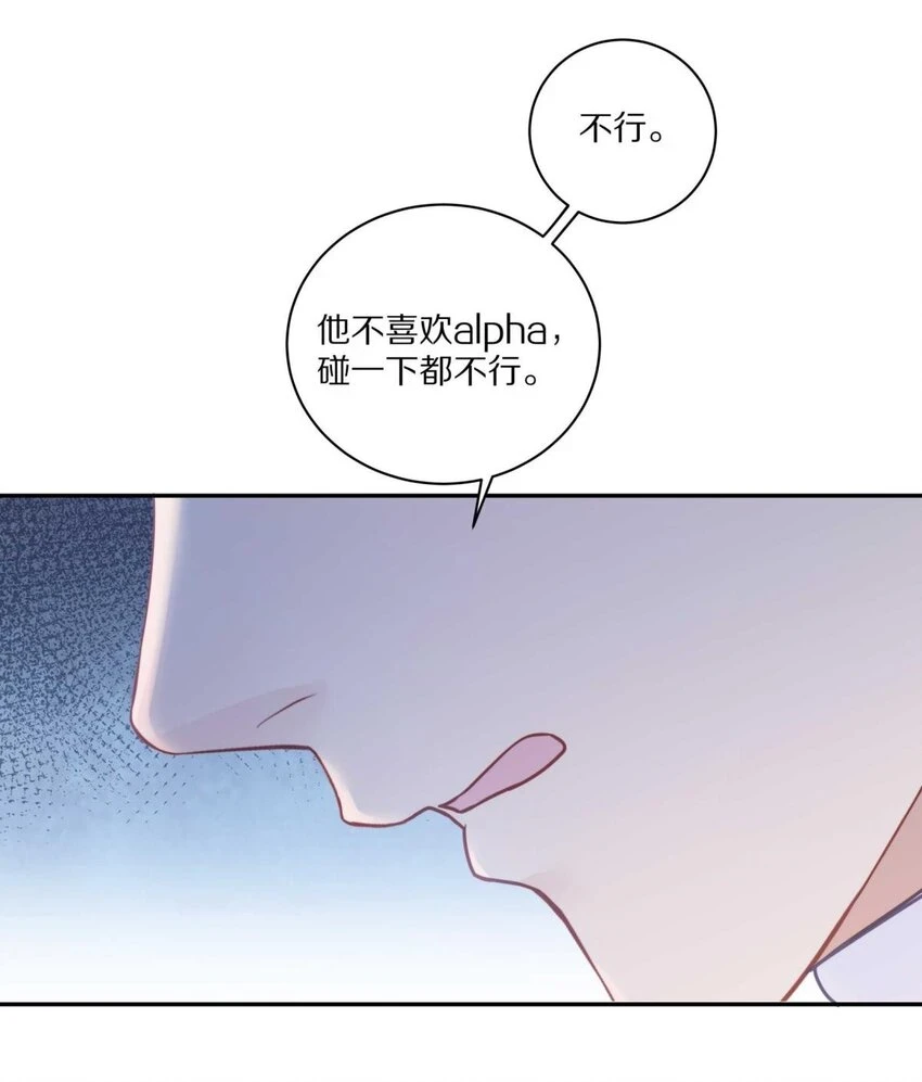 理我一下txt下载漫画,027 有其他想追的人了2图