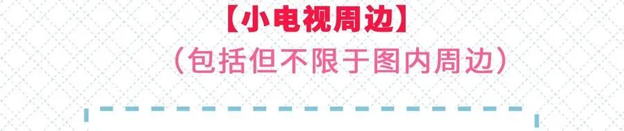 理我一下by冰块儿车漫画,新卷公告 第五卷开卷+抽奖啦！2图