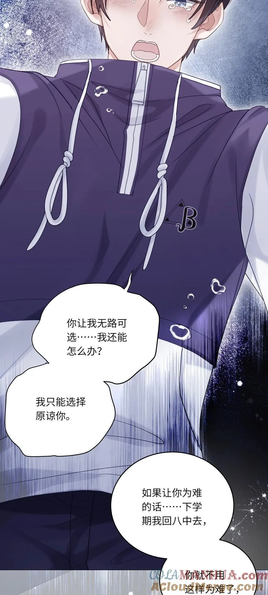 理我一下小说免费观看完整版漫画,069 蒋尧已经是负分了1图