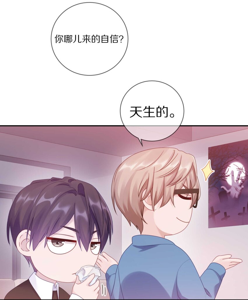 理我一下漫画全集免费观看漫画星漫画,021 对一个人的喜欢，不会轻易改变2图