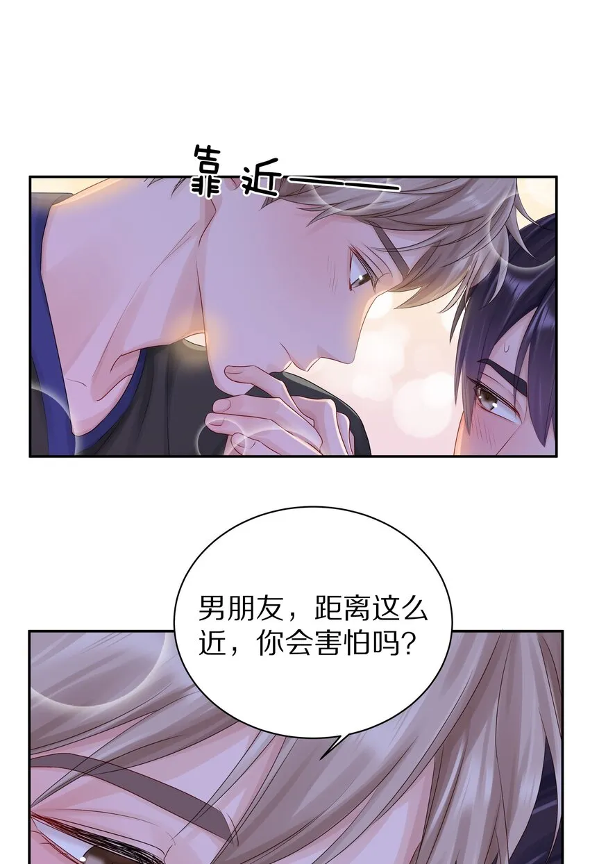 理我一下漫画全集免费观看下拉式漫画,040 距离这么近，你会害怕吗？1图