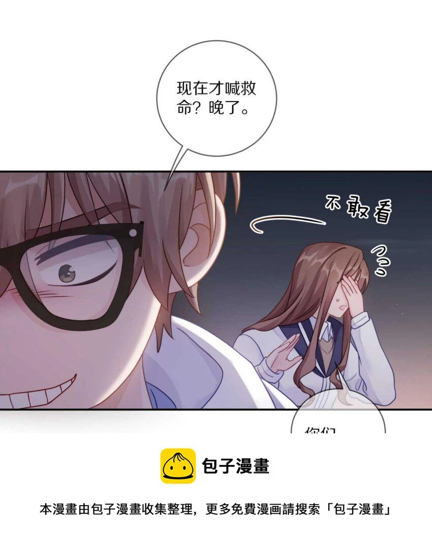 理我一下番外漫画,030 掉码了！终于要掉码了！！2图