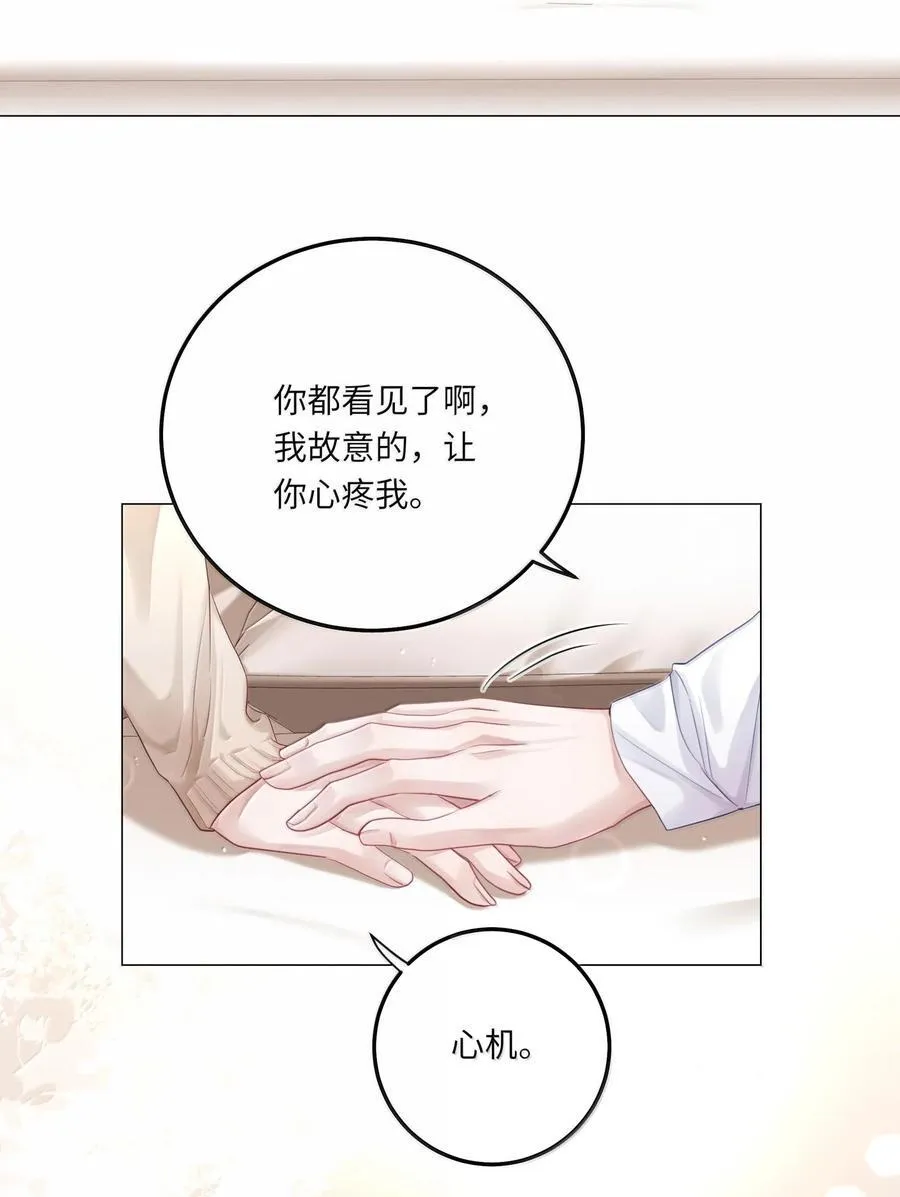 路星辞把段嘉衍做流漫画,085 负距离2图