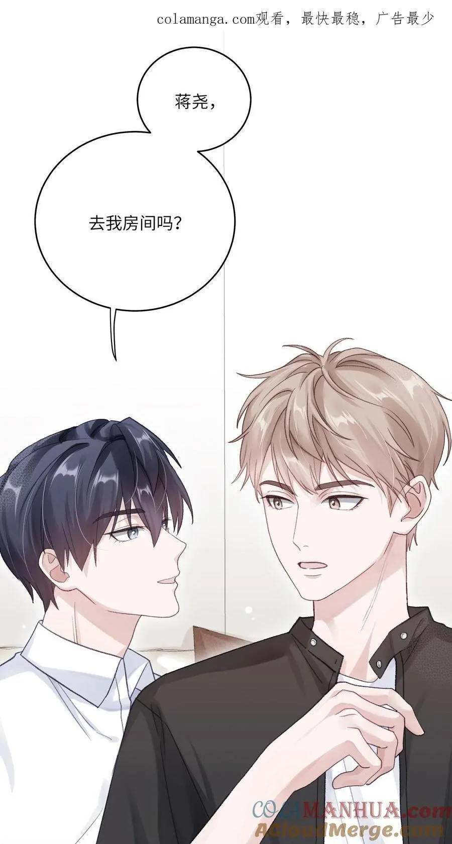 理我一下小说简介漫画,070 我们还是慢慢来1图