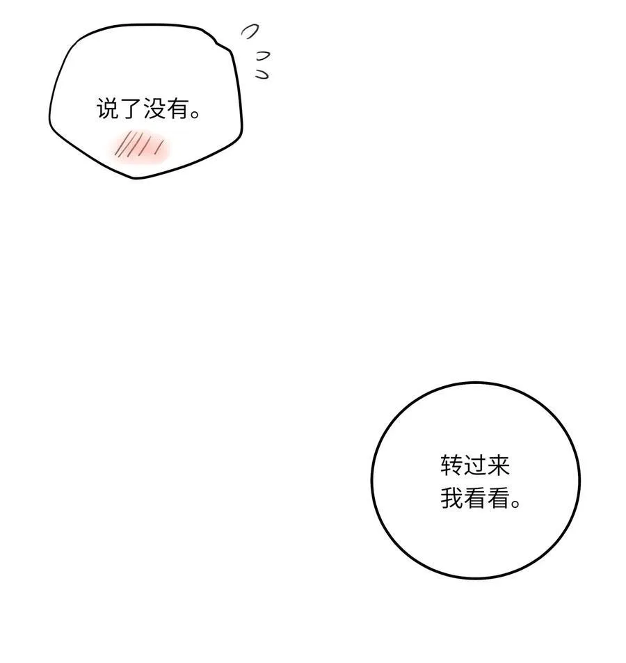 理我一下小说免费观看完整版漫画,074 特别的陪读2图