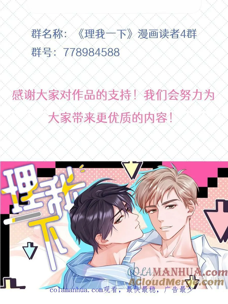 等你下课by酱子贝漫画,公告 开奖公告2图