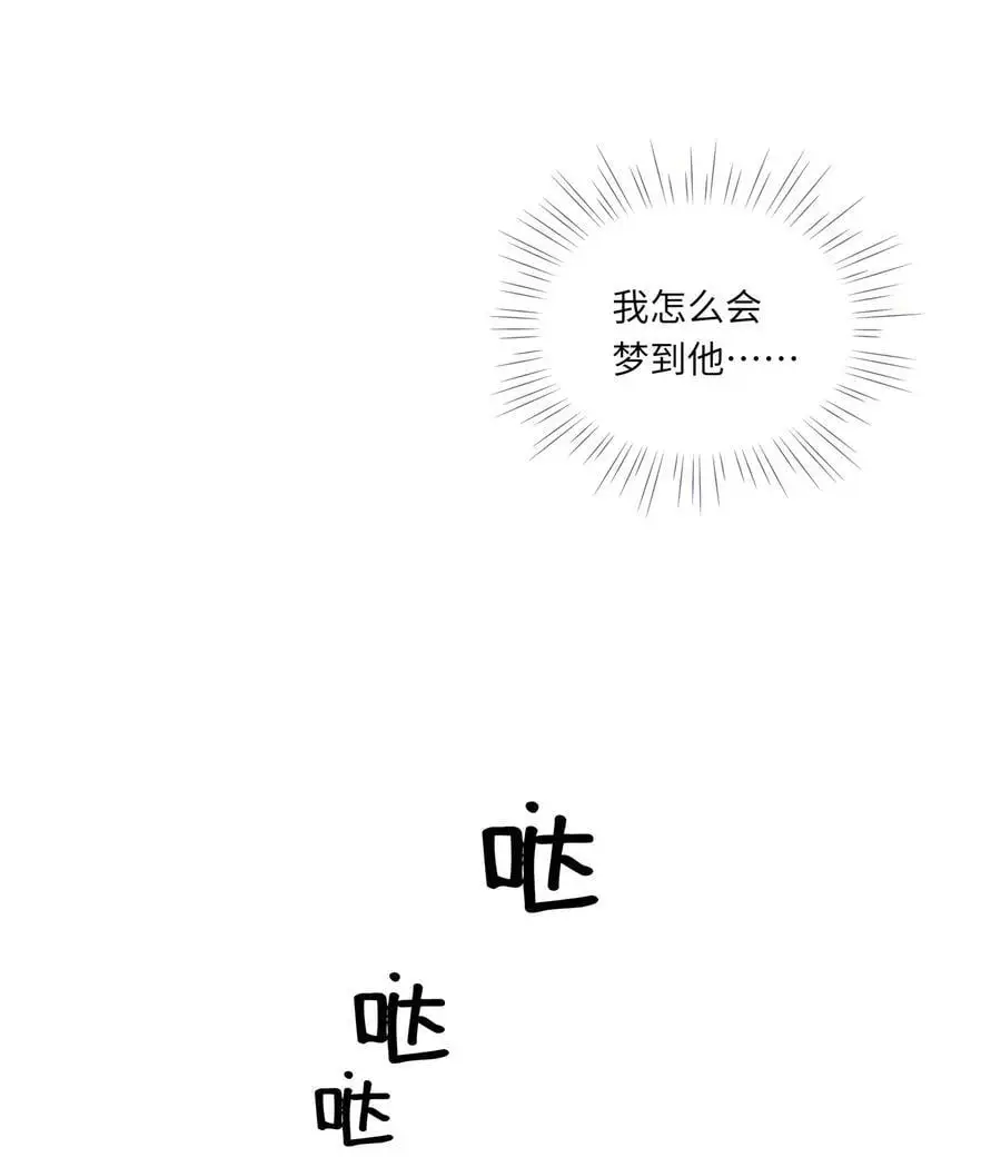 理我一下by冰块儿txt漫画,065 理我一下1图