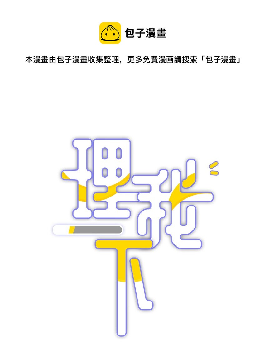 理我一下漫画,021 对一个人的喜欢，不会轻易改变1图