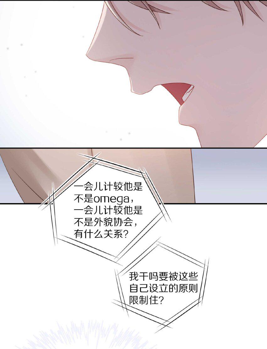 理我一下小说全文免费阅读漫画,032 你……你想给我生吗？2图