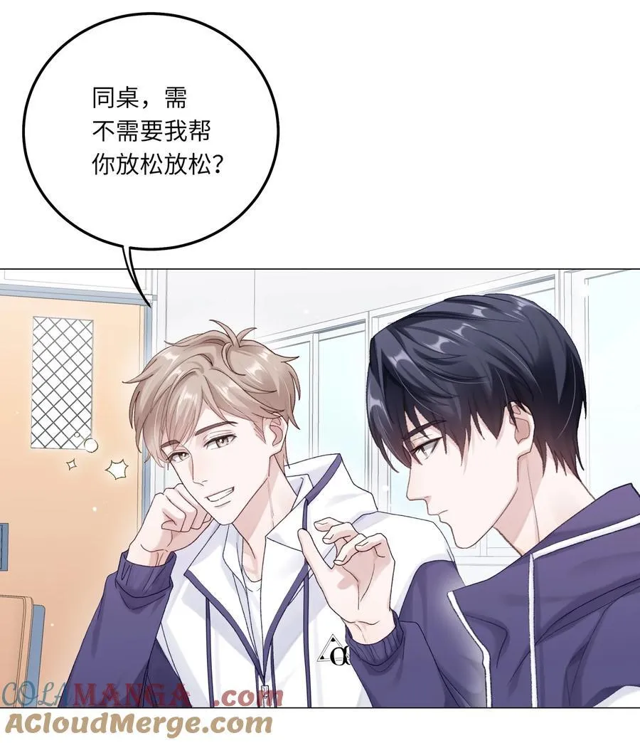 理我一下蒋尧尹澈漫画,075 哥，起反应了？1图