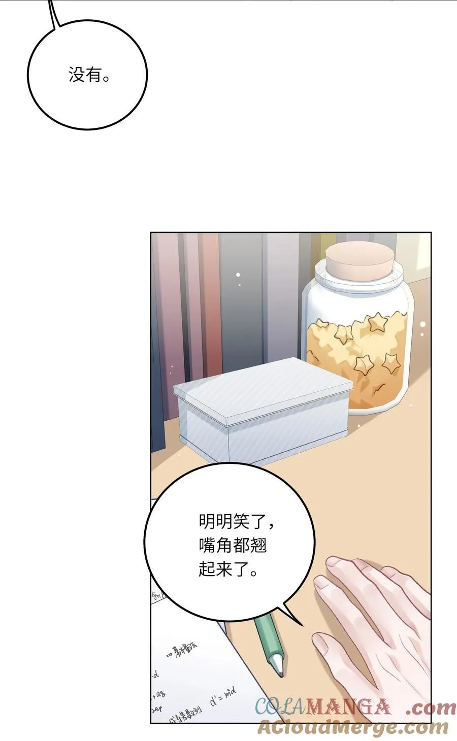 理我一下小说免费观看完整版漫画,074 特别的陪读1图