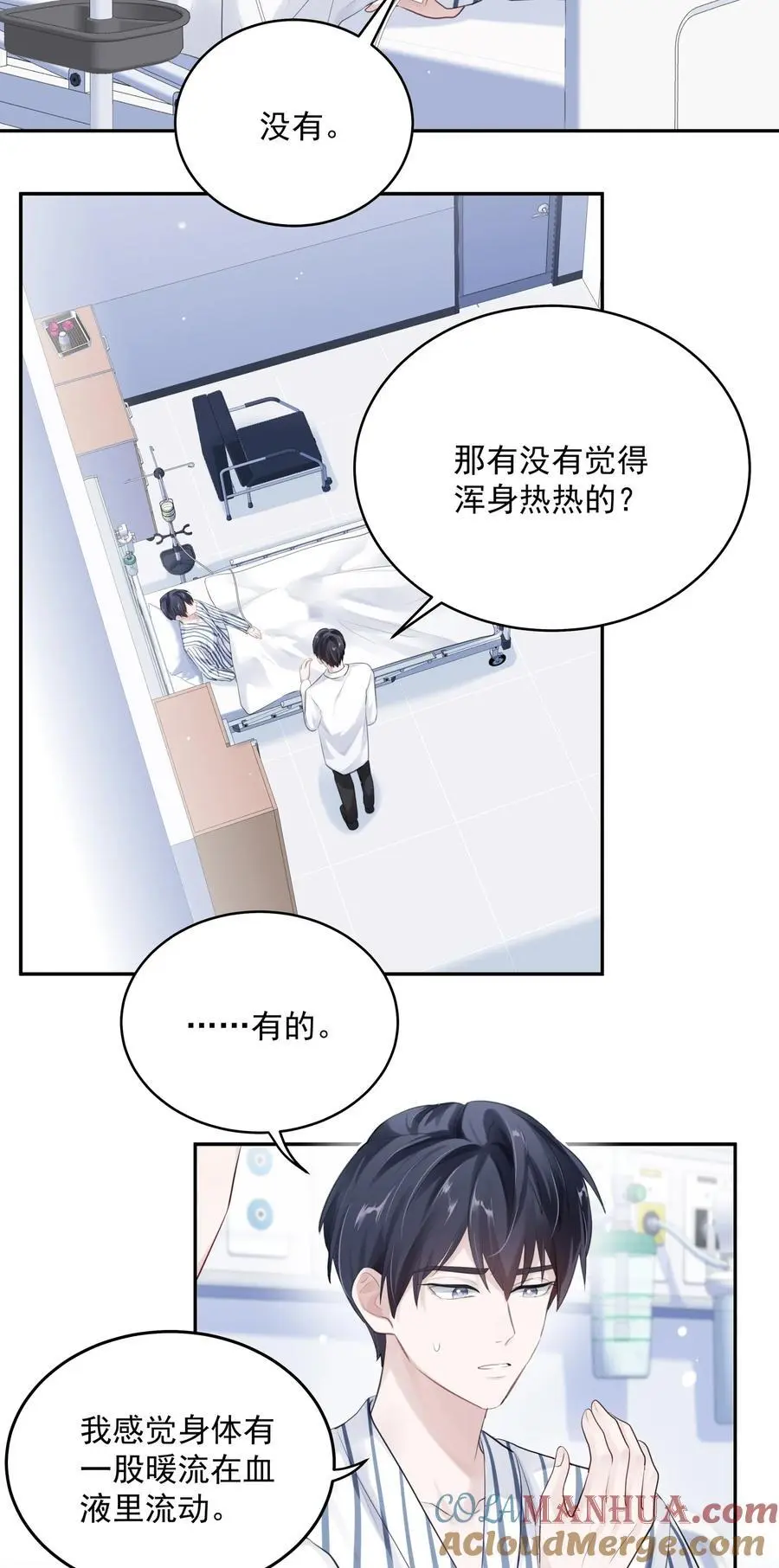 理我一下漫画全集免费观看下拉式漫画,064 新生1图