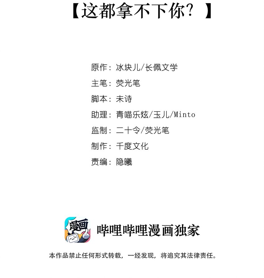 理我一下吧漫画,010 这都拿不下你？2图