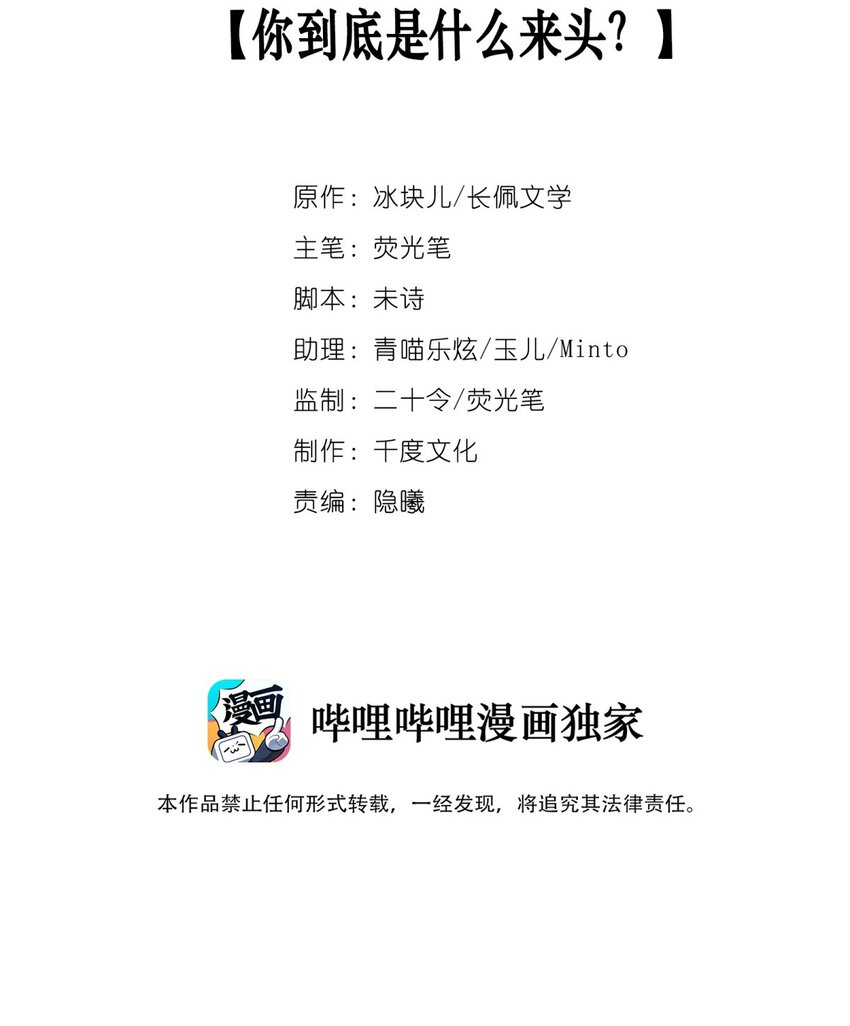 校霸又在哄他的小祖宗了漫画,023 你到底是什么来头？2图