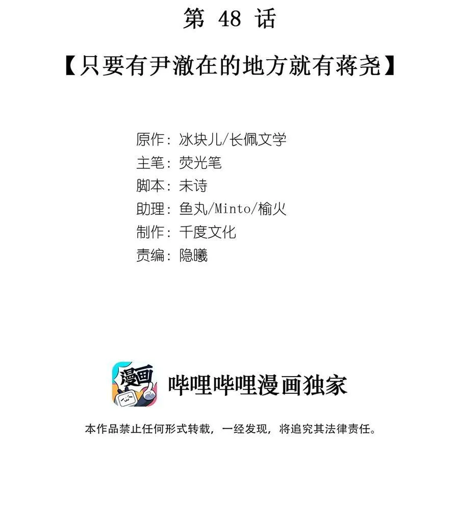 理我一下漫画,通知 延更通知1图