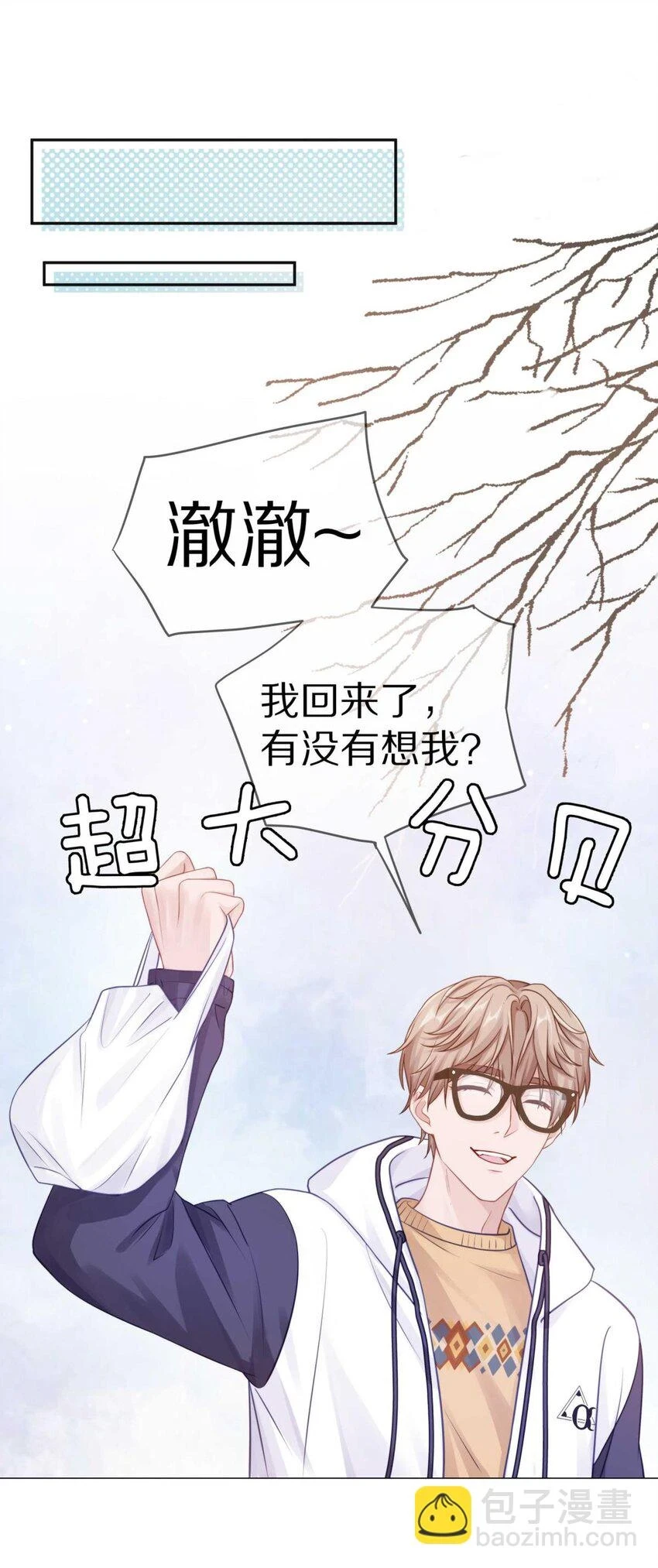 理我一下无删减全文免费阅读漫画,26 惊！东城霸王蒋尧竟做出这种事情！1图