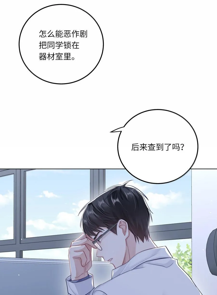 理我一下吧漫画,088 他们分手了？2图