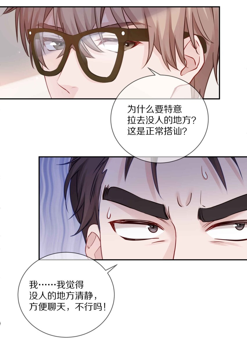 理我一下漫画全集免费观看下拉式漫画,011 他喜欢温柔体贴的omega1图