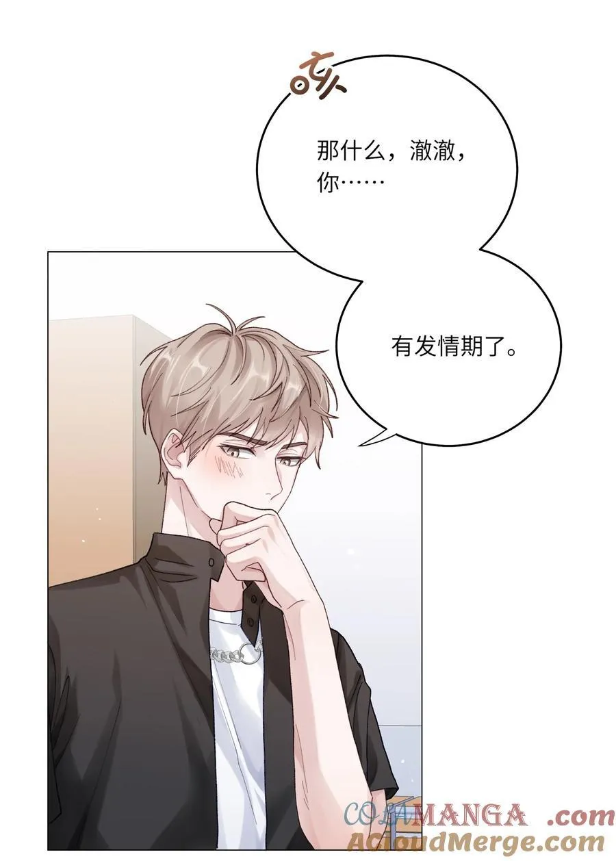 理我一下讲的什么漫画,072 这是我的回答2图