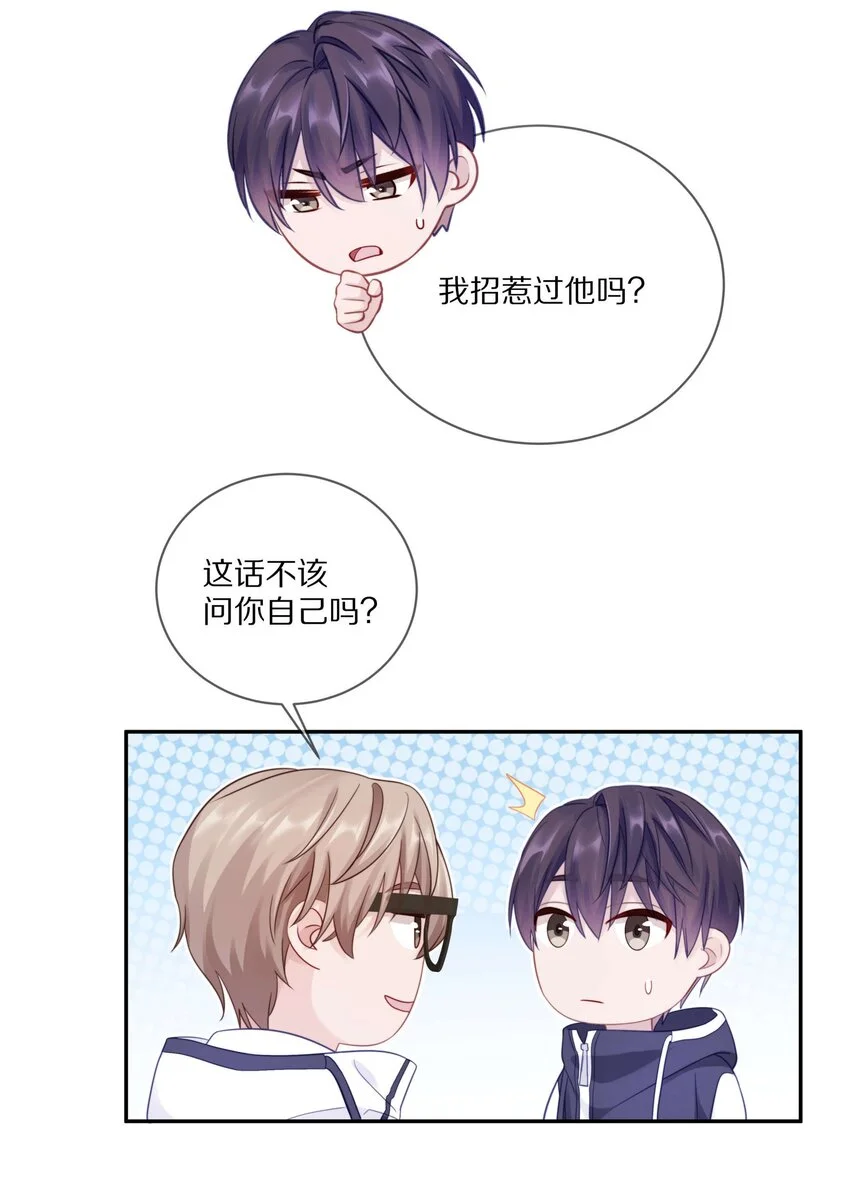 理我一下漫画全集免费观看下拉式漫画,016 真正的猛男直面兔耳2图