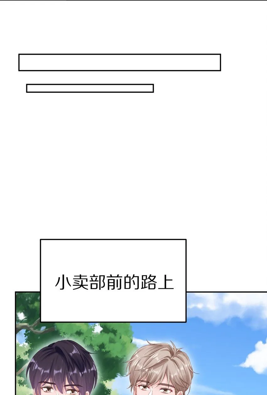 理我一下未删减笔趣阁漫画,049 那你要跟我分手吗？2图