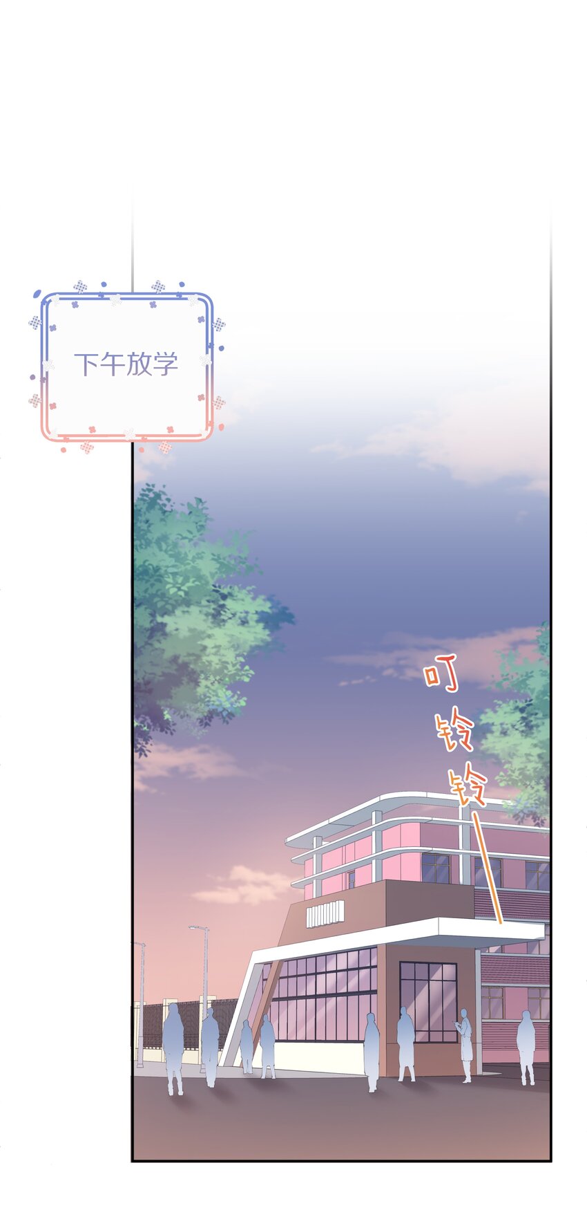 理我一下by冰块儿未删减版txt下载漫画,009 别怕，哥在呢2图