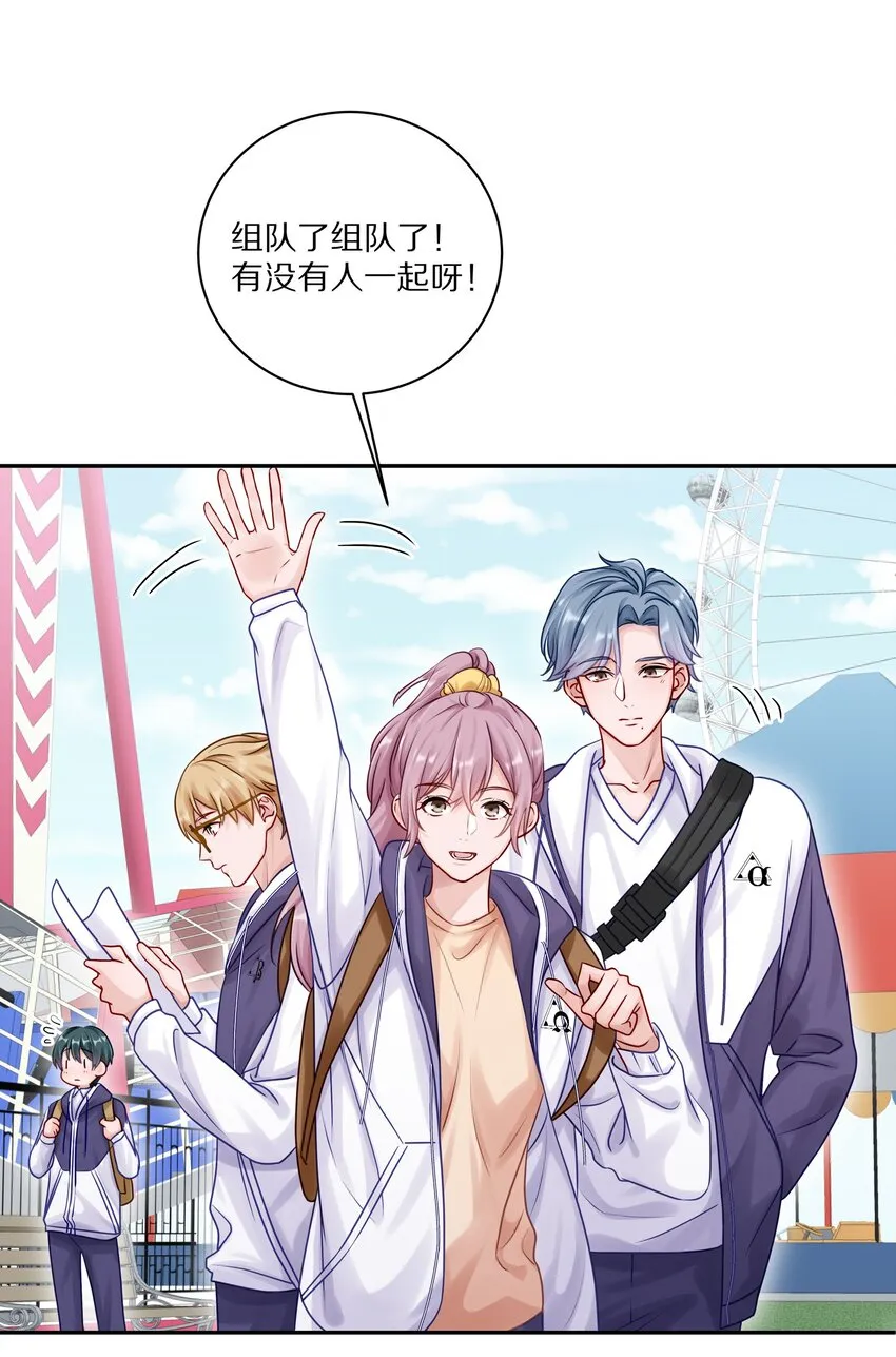 理我一下漫画,042 游园记1图