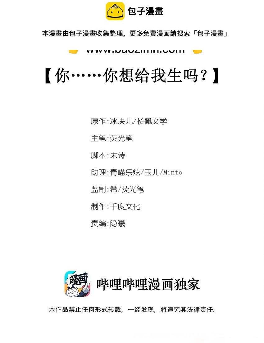 理我一下txt下载漫画,032 你……你想给我生吗？2图