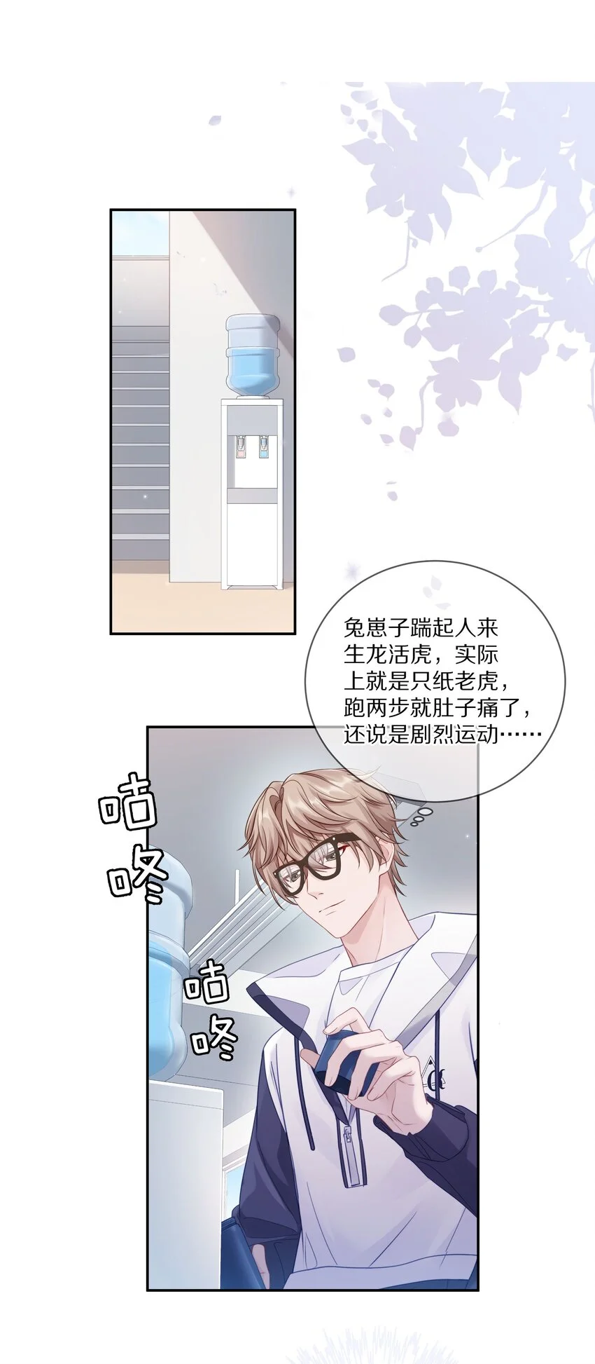 理我一下蒋尧尹澈漫画,013 手牵手让所有人看看！1图