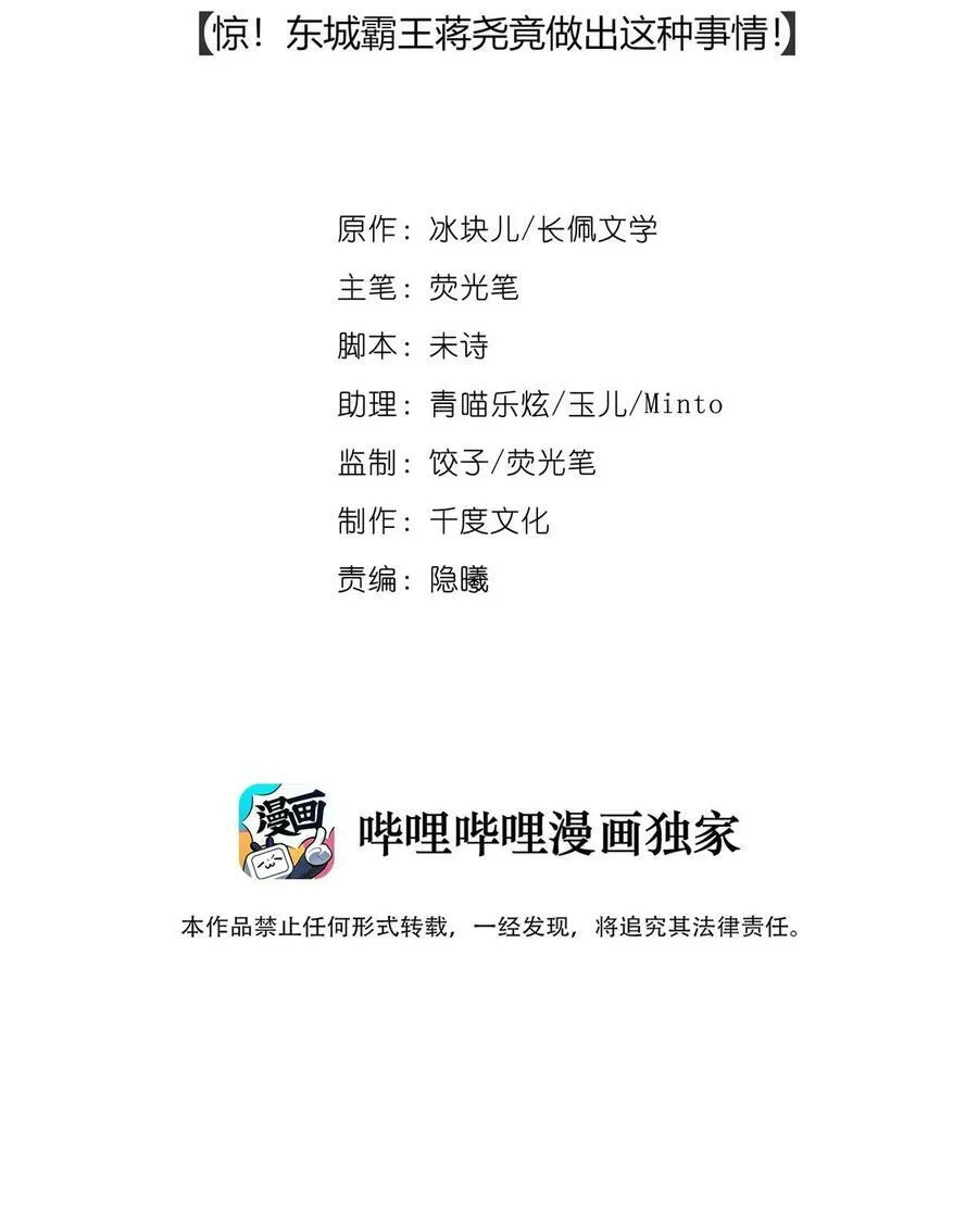 理我一下by冰块儿未删减版txt下载漫画,公告 延更通知1图