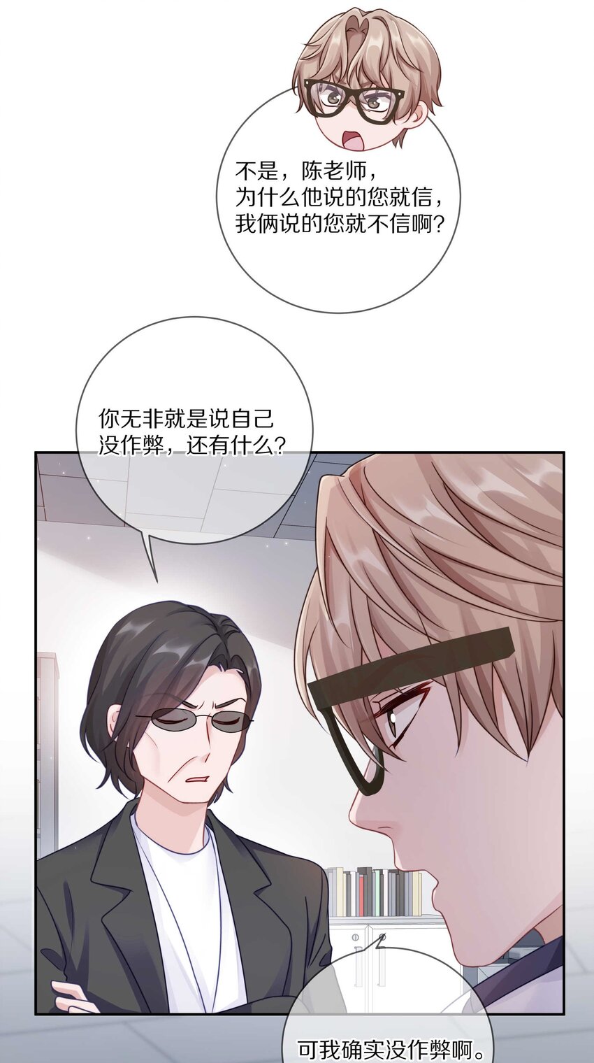 理我一下尹澈最后变回o了没漫画,022 你在逞什么英雄2图