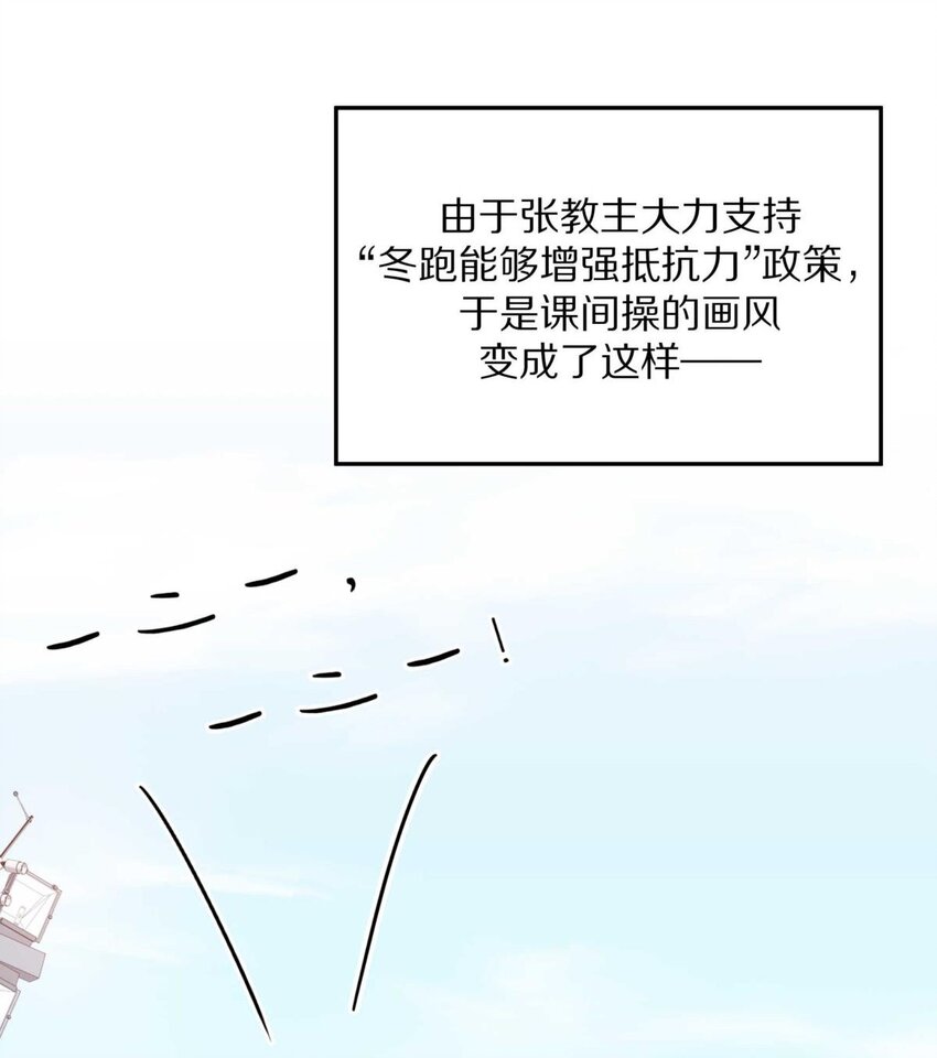 标记我一下小说漫画,025（上） 你打算什么时候表白（上）2图